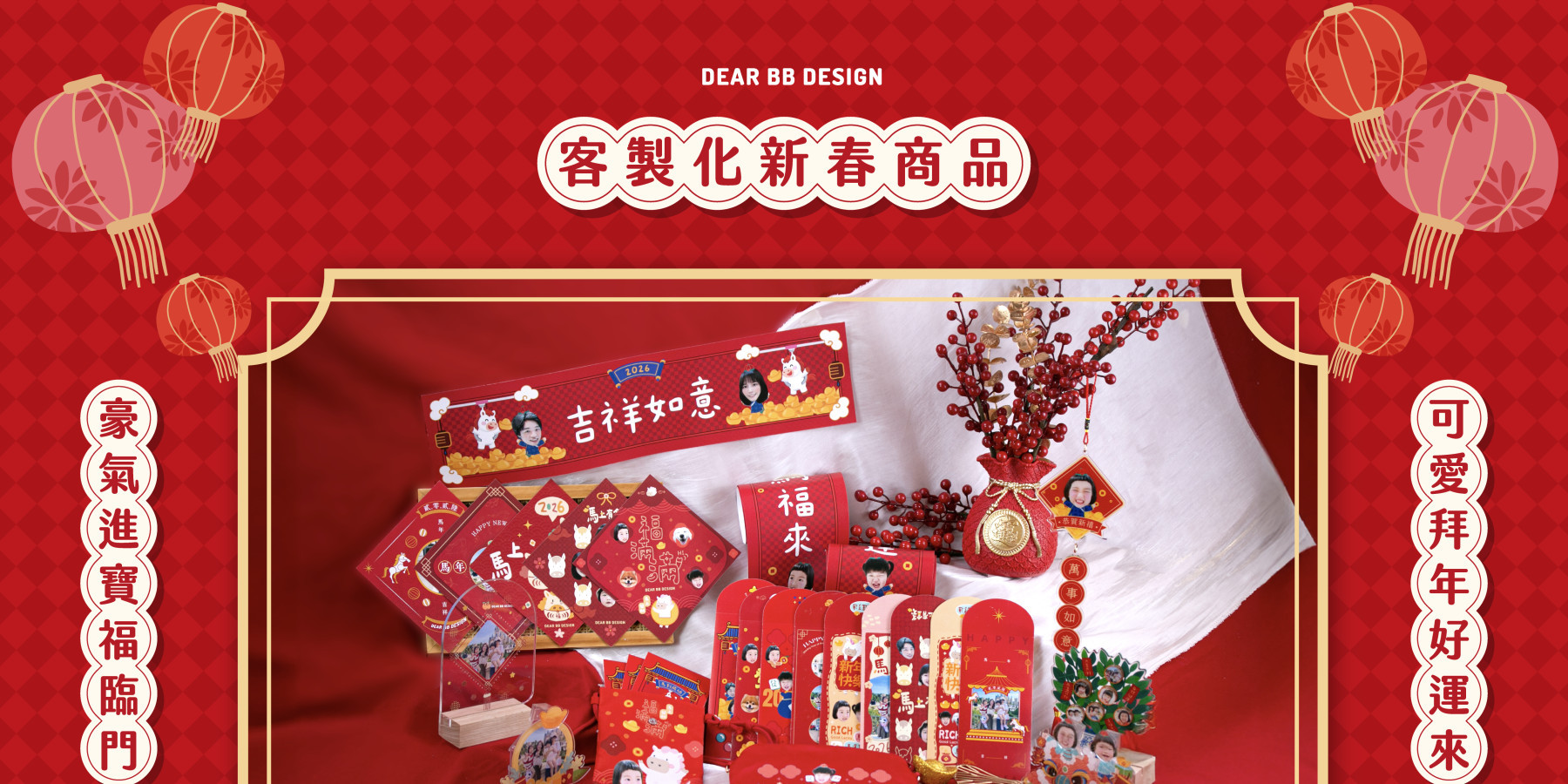 新春專區 - 主要橫幅